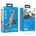 BOROFONE Bike Holder BH72