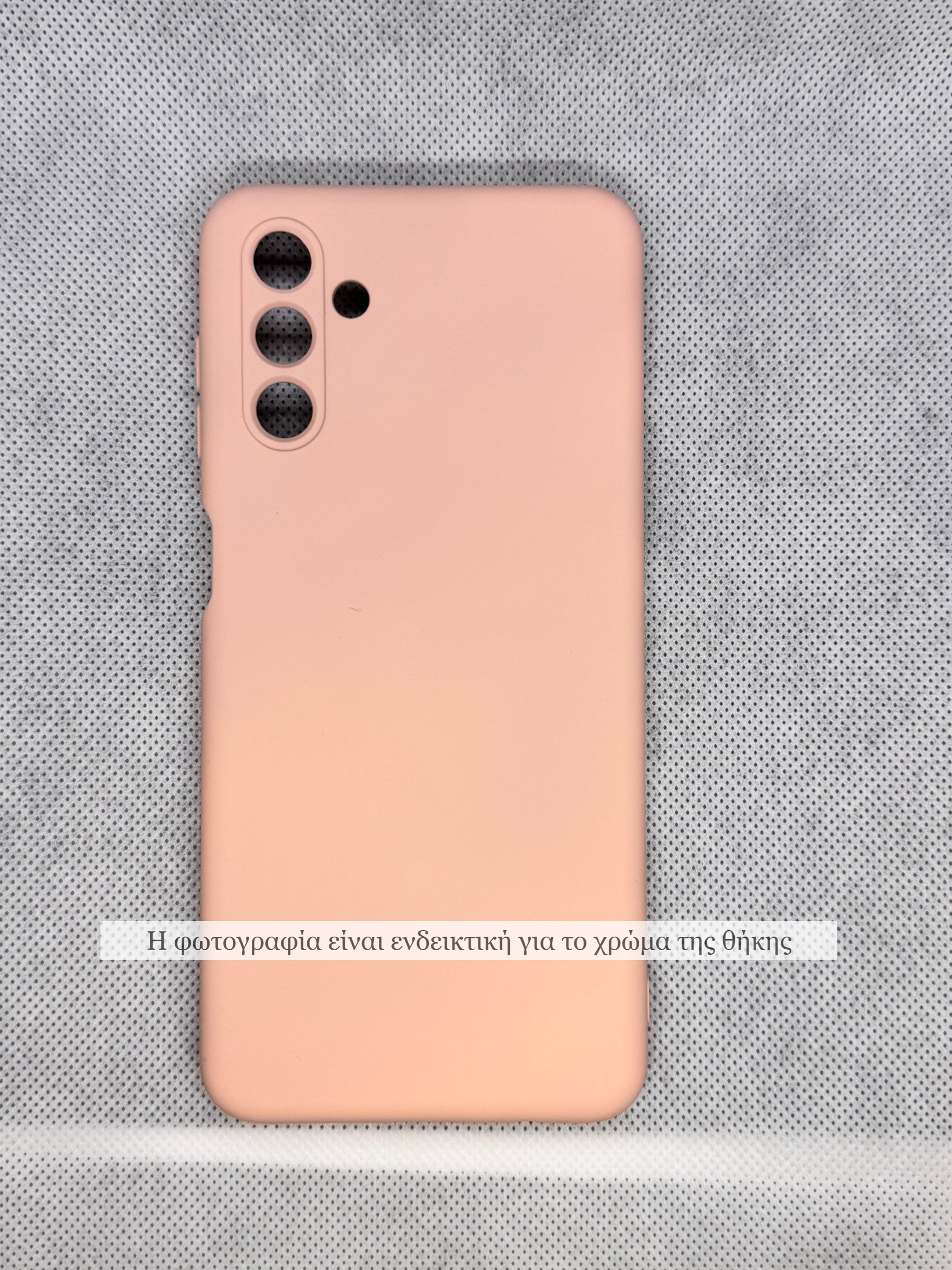 Θήκες μονόχρωμες για Samsung Galaxy A26